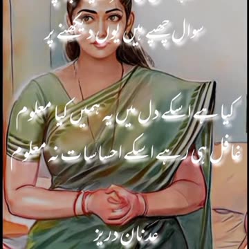 Adnan Durez ka Dewan