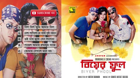 বিয়ের ফুল