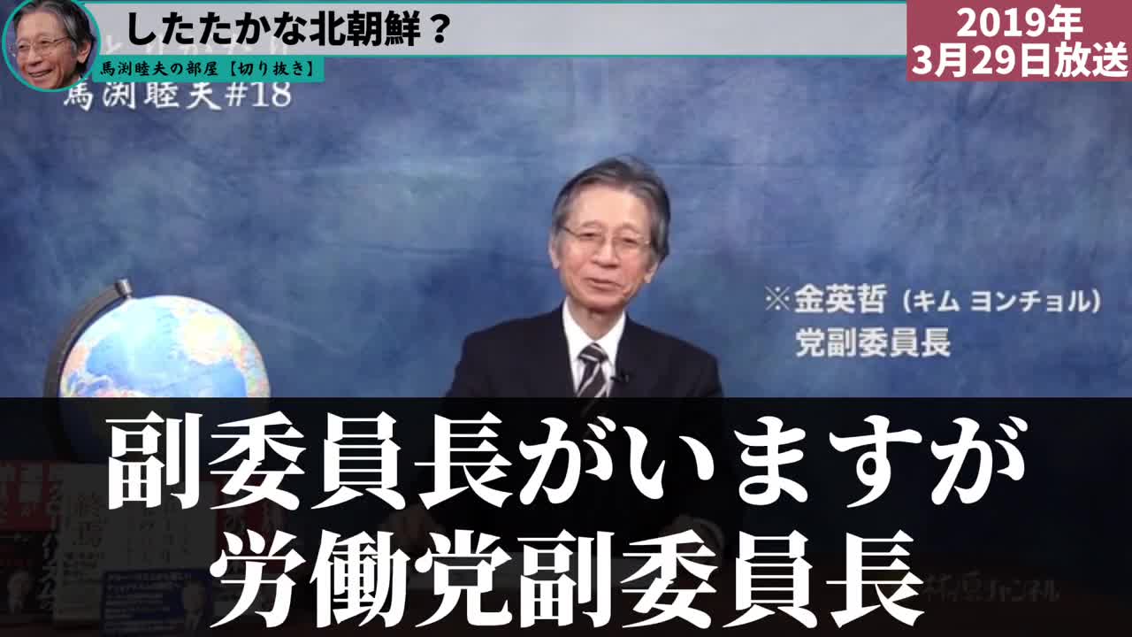 北朝鮮の背後にはディープステイトが………