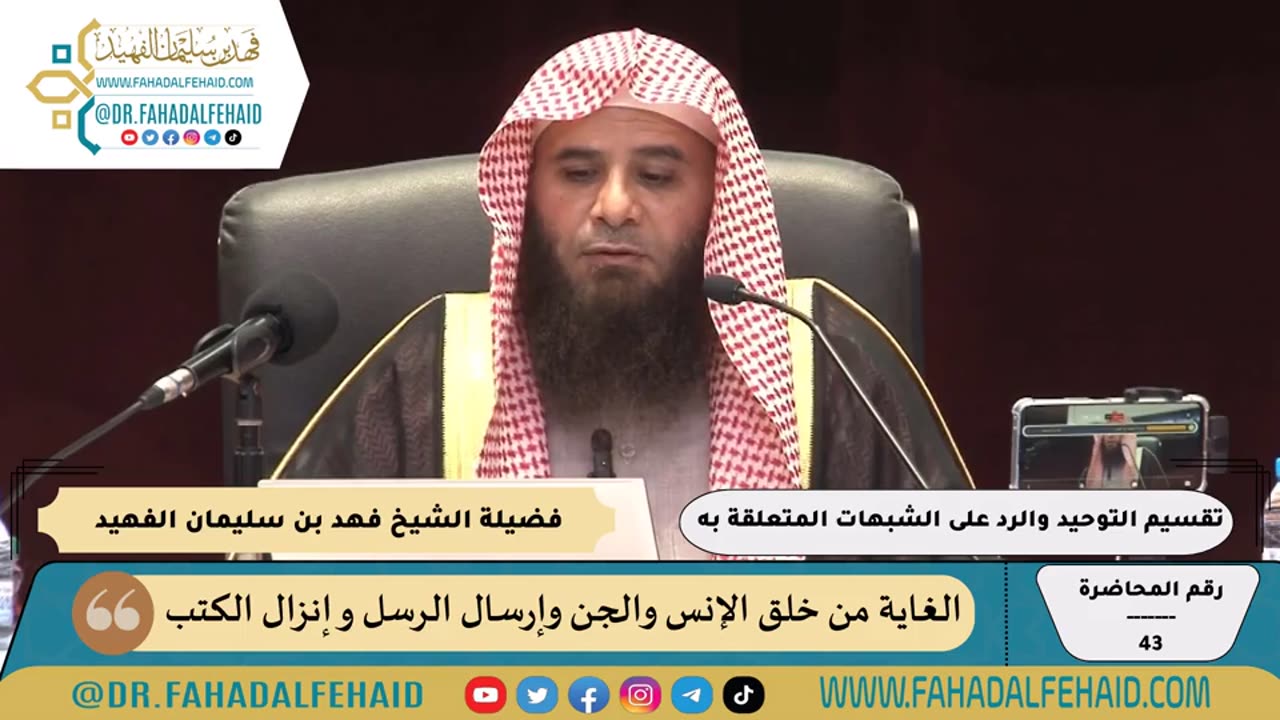 02-الغاية من خلق الإنس والجن وإرسال الرسل وإنزال الكتب