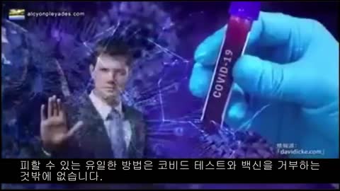 20210824_[펌] [제노] 코로나 백신 테스트 하이드로젤 센서는 트랜스 휴머니즘을 가기 위함이다