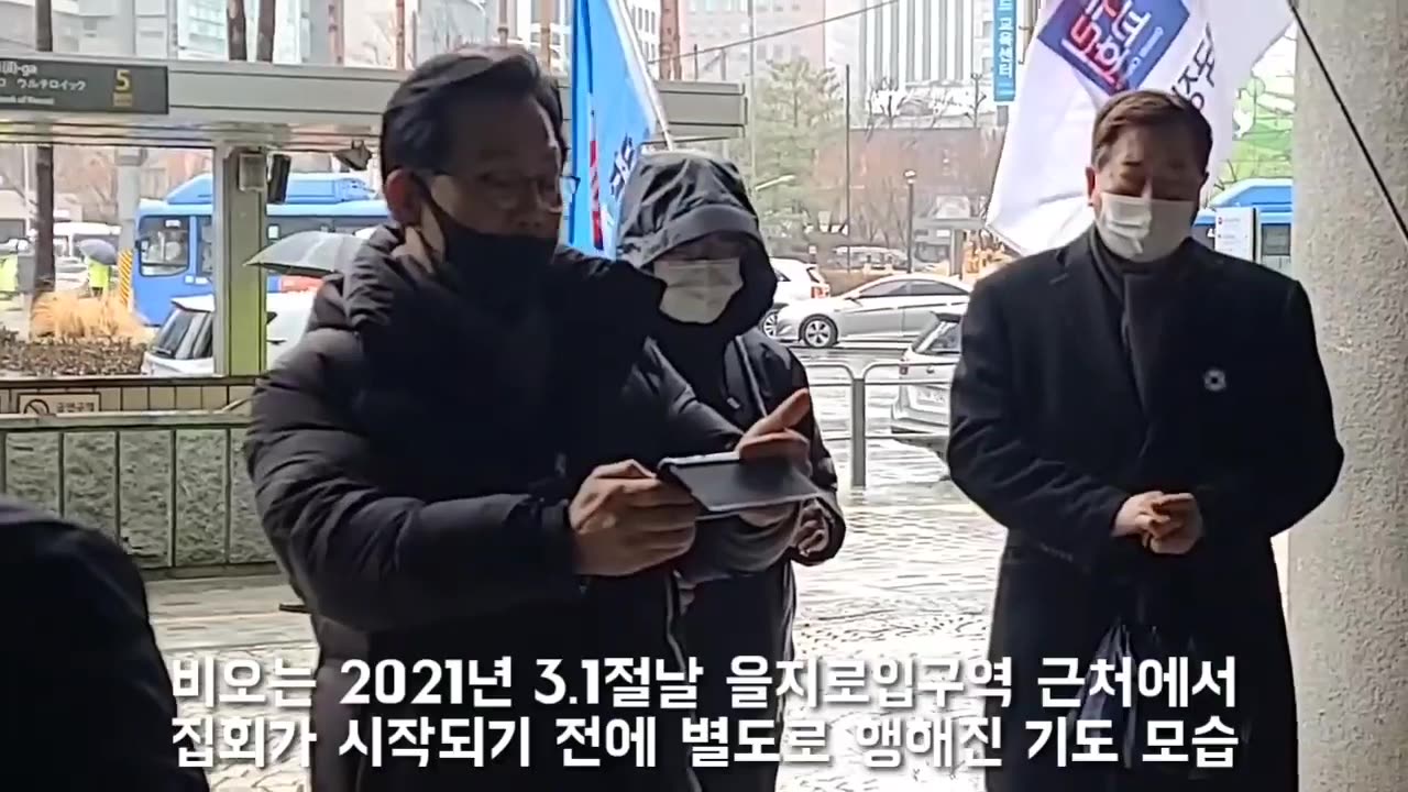 20210318_V3_S02(3Gq0aJJb3zA)비오는 3.1절 을지로입구역 근처에서의 기도, 교회를 깨워주시고 이 민족을 깨워 하나되게 하소서