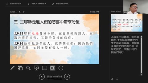 CBCS 9/24/23 主日信息：悲喜交织的信仰之路