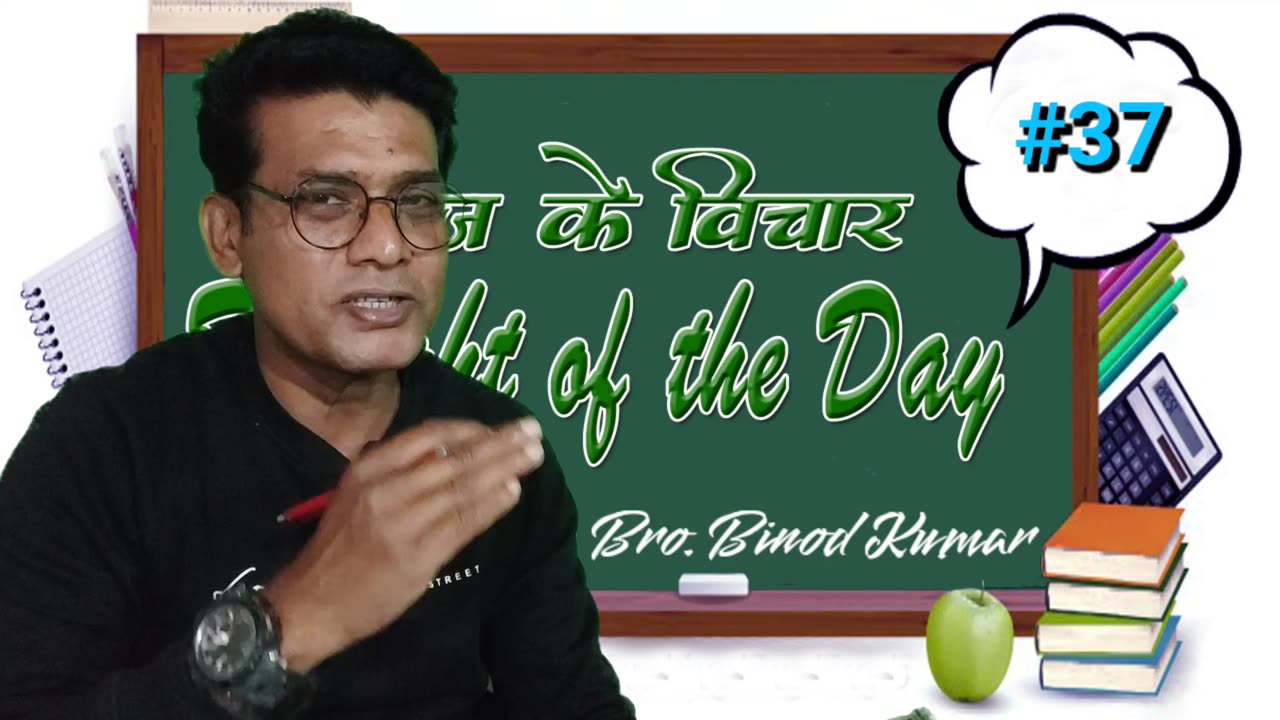 Thought of the day 14/1/2024
