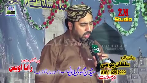 Aakhy Haleema Hoya Kamal Ay ! Ahmad Ali Hakim 2018 !! New Naat 2018