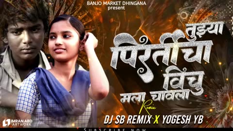 Tujhya Pirticha Ha Vinchu Pad Sambal Mix - तुझ्या प्रीतीचा विंचु मला चावला dj - Dj SB Remix x YB