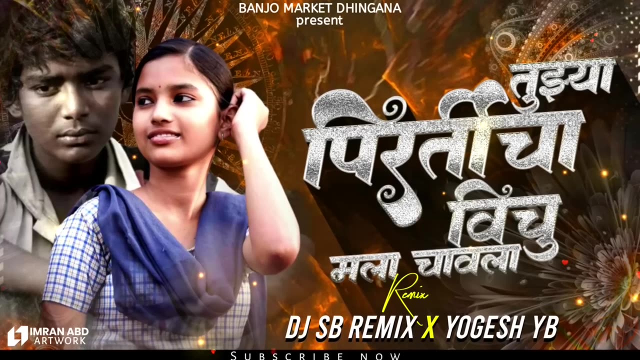 Tujhya Pirticha Ha Vinchu Pad Sambal Mix - तुझ्या प्रीतीचा विंचु मला चावला dj - Dj SB Remix x YB