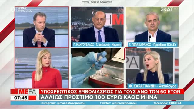 Ψυχολόγος Ο κόσμος χρειάζεται κάποιον να του βάλει όρια
