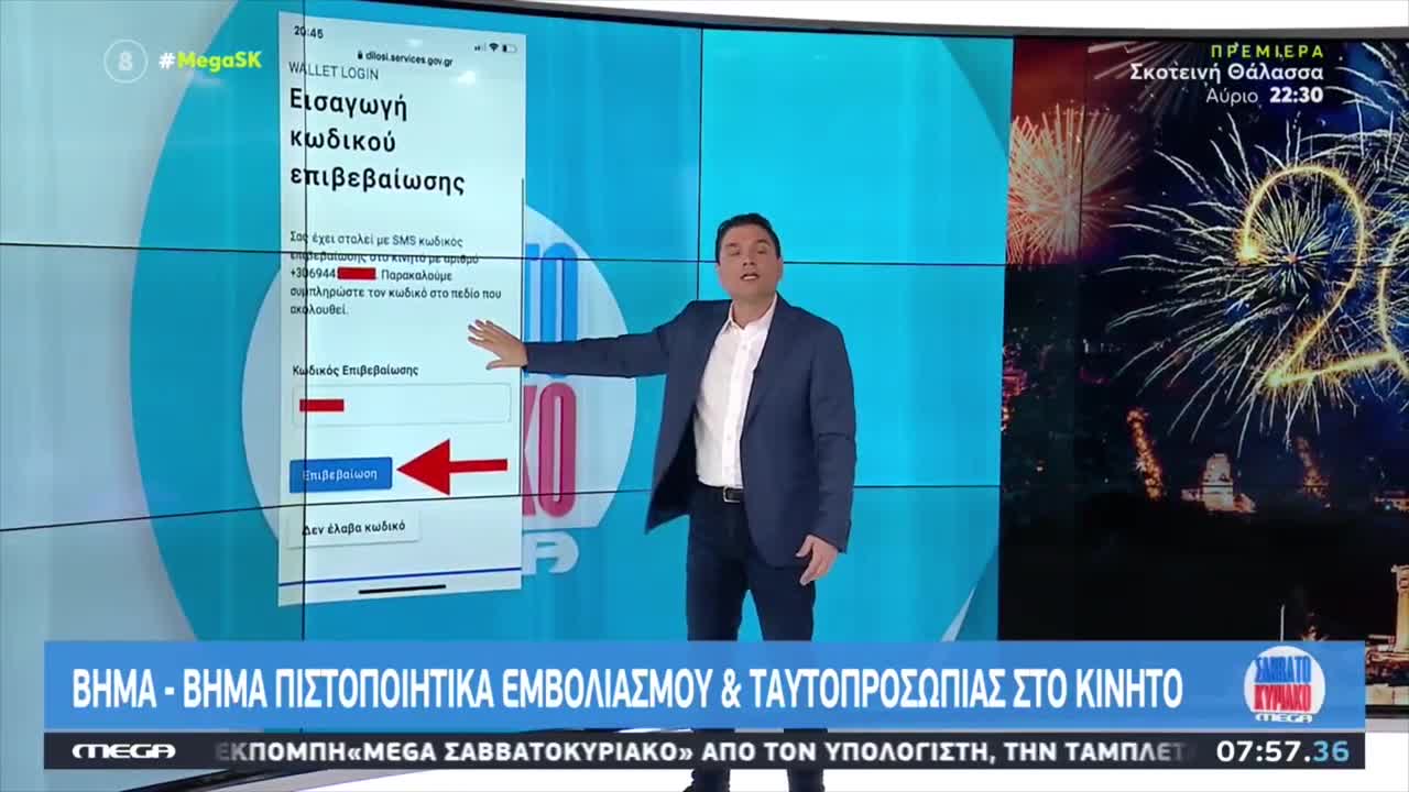 Έτσι θα δίνουν οδηγίες και για το ΧΑΡΑΓΜΑ;;;