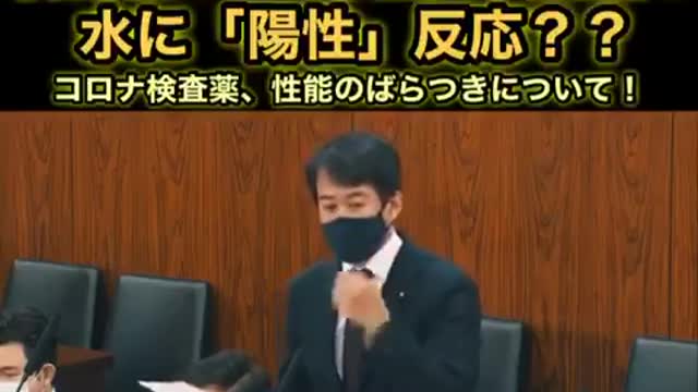 「水」のPCR検査で偽陽性4回／12回中