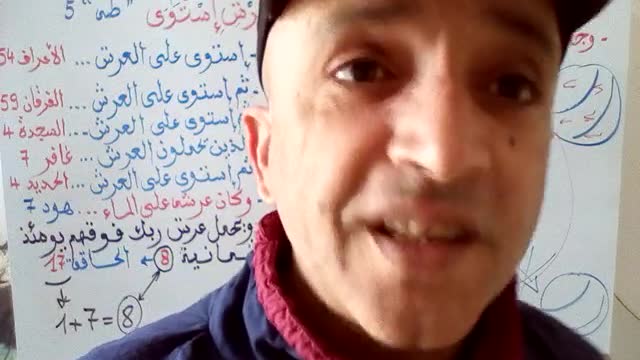 عرش الرحمن التحكم و الاستواء و الحفظ أساس الانفجار العظيم - الحلقة 4