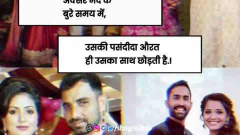 Shayri