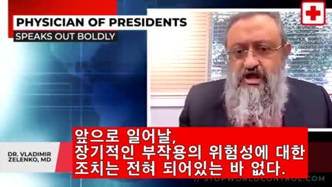 ● 20211210_[펌] [youkm] 대통령 주치의, 목숨걸고 폭로하다.