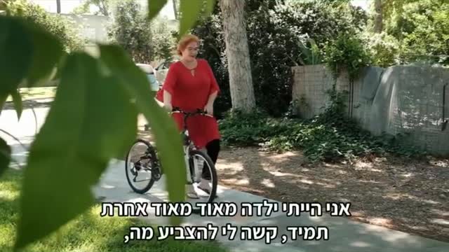 ההפך מכולם