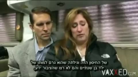 שלישיית מקדואל | שלישייה שהפכו לאוטיסטים מחיסונים