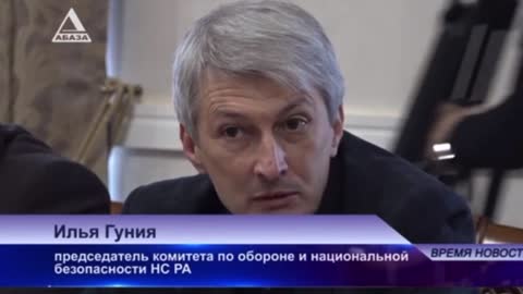 Илья Гуния на встрече с парламентариями Бжания