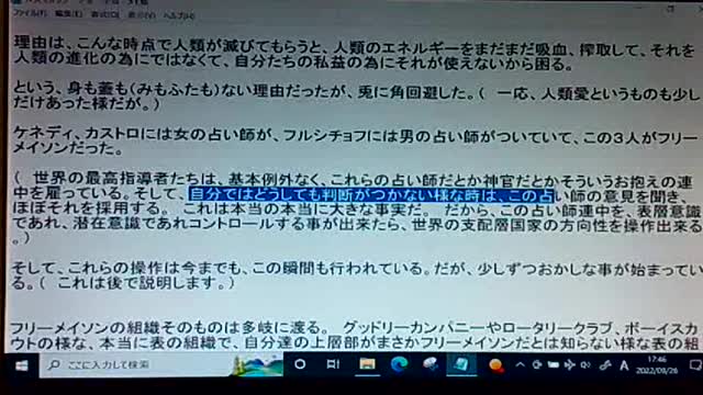 本当の真実25 フリーメイソン