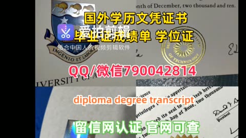 加拿大文凭UT毕业证,（多伦多大学毕业证成绩单）Q微790042814办理（学历学位认证）保录取,真实教育部认证University of Toronto