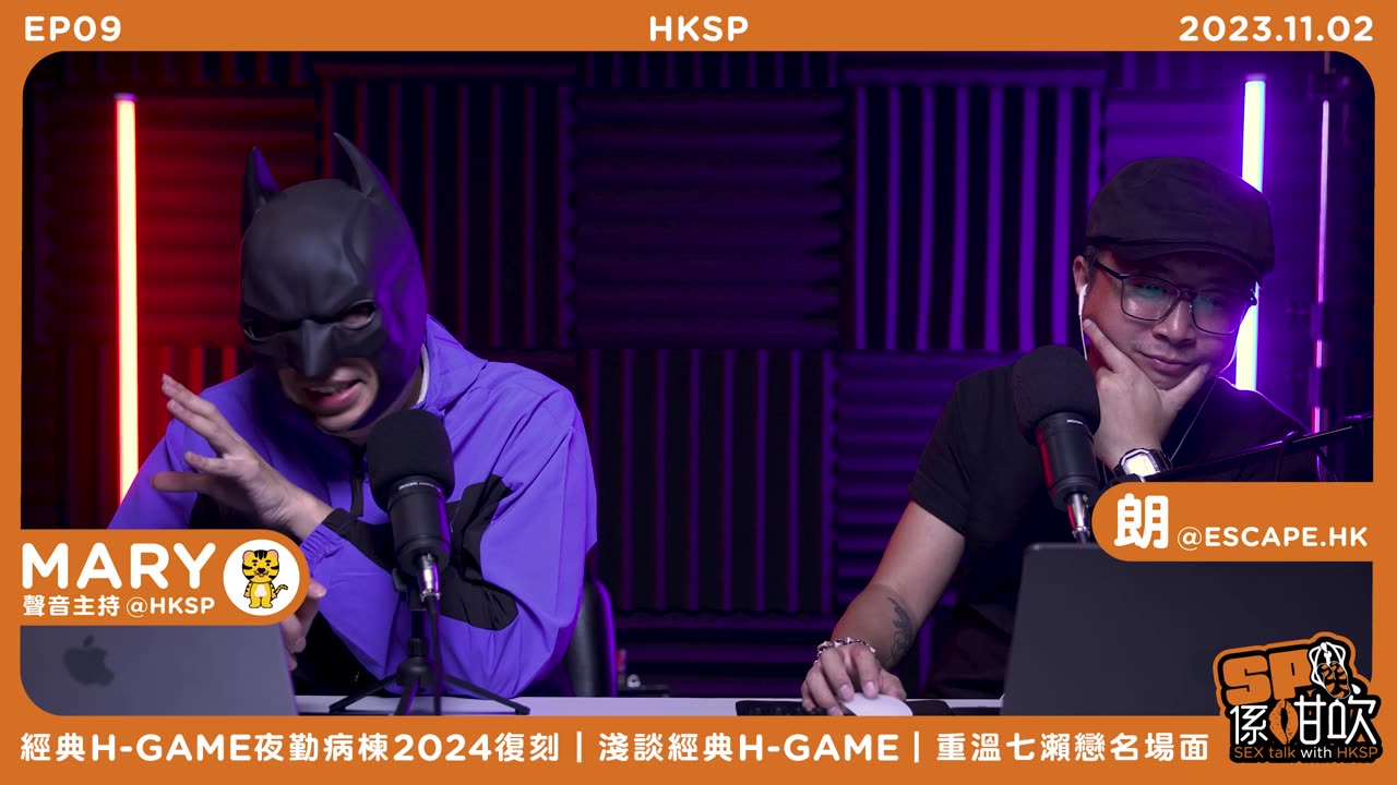 【SP係咁吹】EP 09 – 經典H-game夜勤病楝2024復刻 | 淺談經典H-game玩法 | 重溫七瀨戀名場面