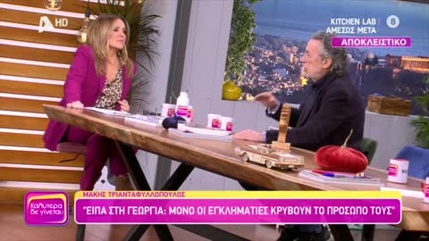 ΤΡΙΑΝΤΑΦΥΛΛΟΠΟΥΛΟΣ ΕΝΑΝΤΙΟΝ ΤΣΙΠΡΑ ΜΗΤΣΟΤΑΚΗ Γ ΤΗΝ ΥΠΟΘΕΣΗ ΒΙΑΣΜΟΥ.