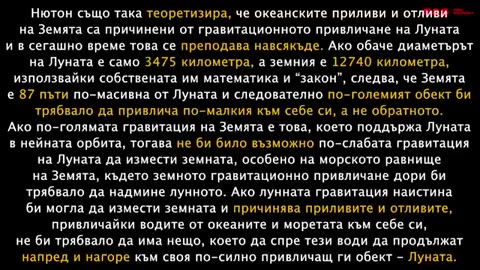КАКВО СЕ СЛУЧВА СЪС СВЕТА ЗА БОГА (епизод 3) бг субтитри