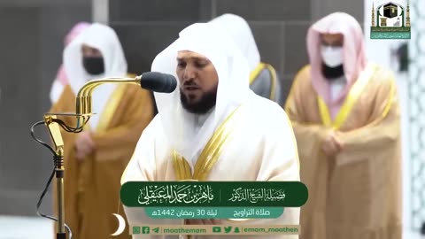 Surah Maryam By Sheikh Mahir AL Muaqily