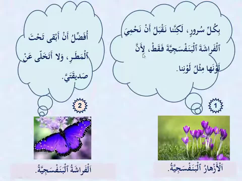 الصديقات المخلصات