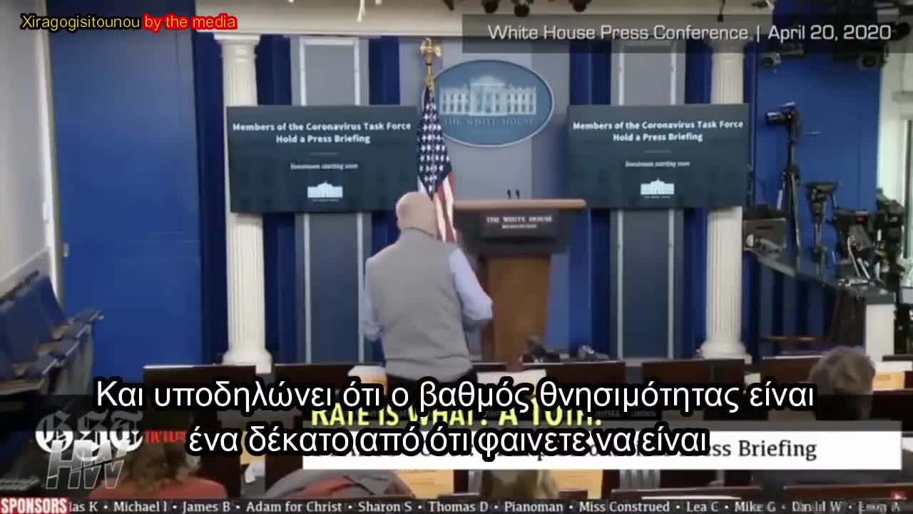 Παραδέχθηκαν την απάτη και τους κατέγραψε το μικρόφωνο