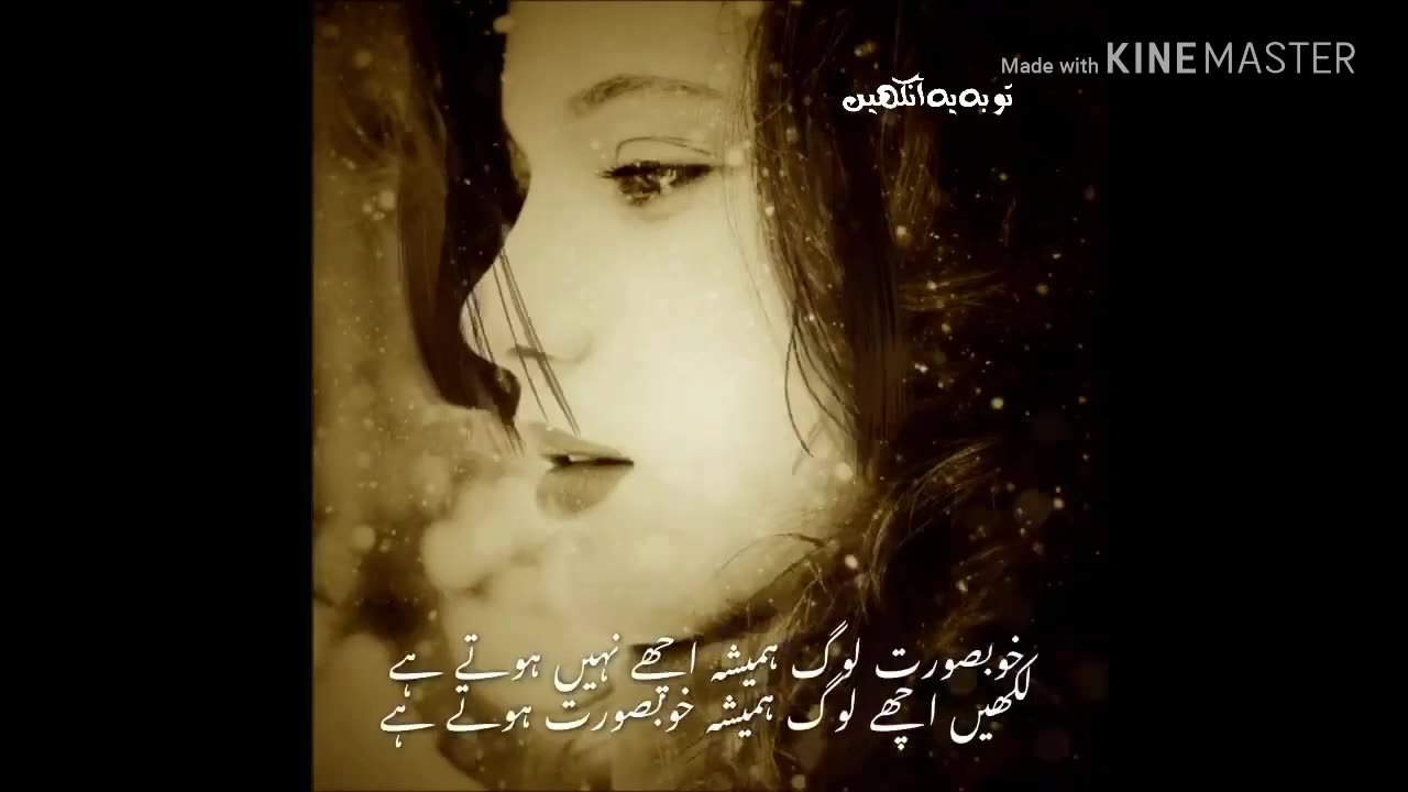 Best urdu poetry Nadeem trick