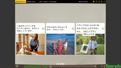 Learn Japanese with me (Rosetta Stone) Part 128