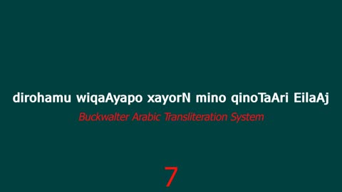 Learn Arabic Smartly - تعلم اللغة العربية بذكاء - درهم وڡاىه حىر مں ڡٮطار علاح