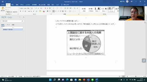 「聖書預言と信仰 入門編②ー１」神の創造と進化論