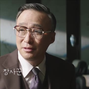 장사꾼 재벌집 막내아들5편 Reborn Rich#Shorts