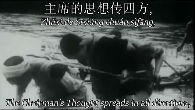 毛主席的话儿记心上 Keeping Chairman Mao’s Words In Our Hearts; 汉字, Pīnyīn, and English Subtitles