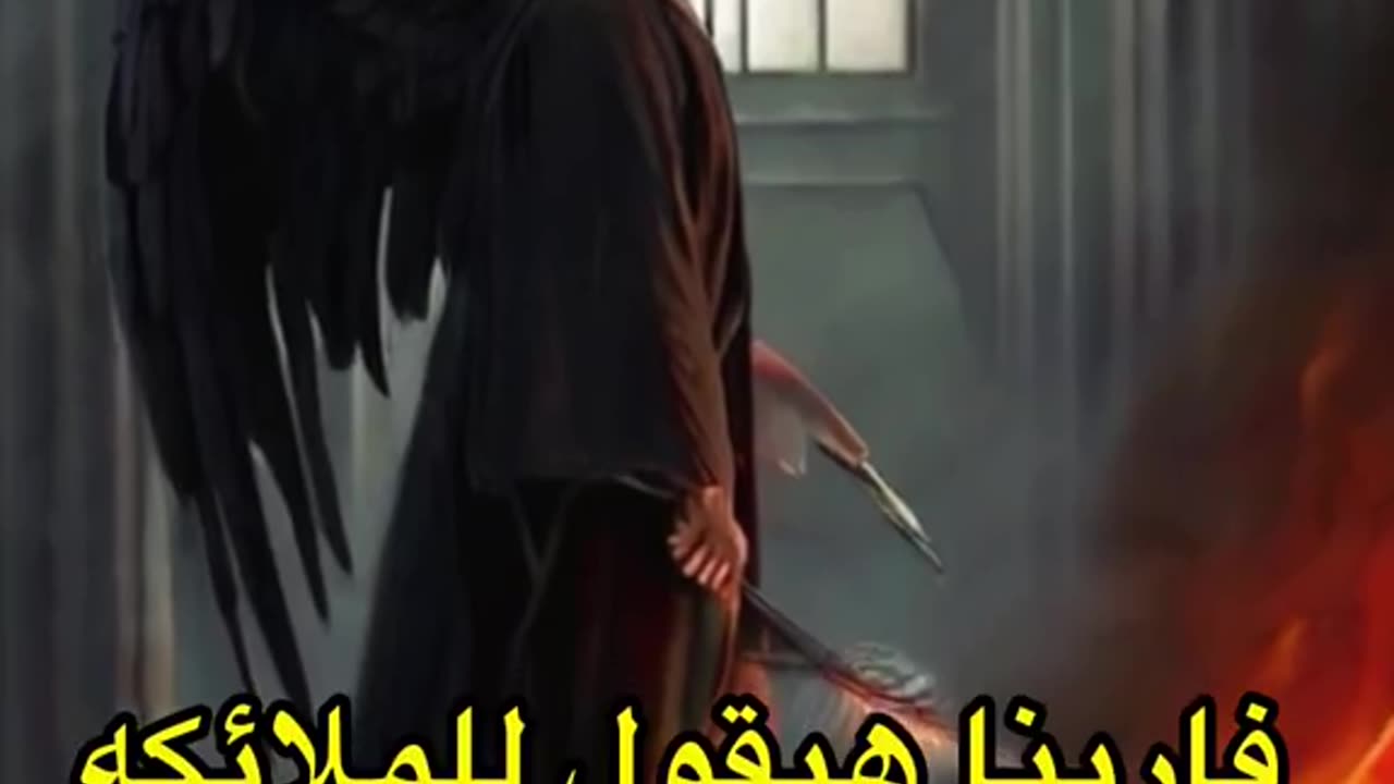 قوم ليس لهم حساب في الاخره😱