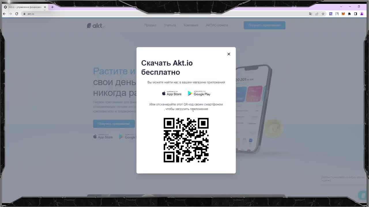 AKT IO — Храни свою криптовалюту безопасно // Получи токены AKTIO за скачку приложения