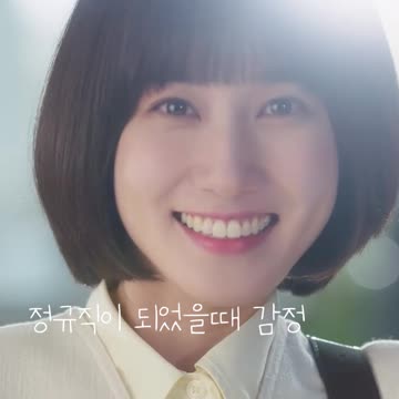 정규직이 되었을때 감정 이상한 변호사 우영우16편 Extraordinary Attorney Woo#Shorts