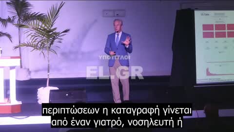 Dr. Peter McCullough - Οι θάνατοι απ' το εμβόλιο του COVID είναι ''περισσότεροι από έναν πόλεμο''