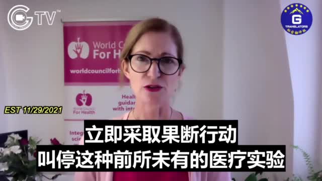世界衛生委員會:這種新冠病毒的基因疫苗既無效又不安全。它們是有毒的。我們要求政府\企業和個人立即停止參與到這種疫苗的各種相關活動 #秘密翻譯組