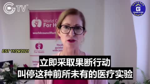 世界衛生委員會：這種新冠病毒的基因疫苗既無效又不安全。它們是有毒的。我們要求政府\企業和個人立即停止參與到這種疫苗的各種相關活動 #秘密翻譯組