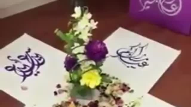 Eid Mubarak