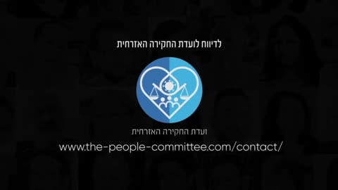 פרויקט העדויות - מותאם לציבור החרדי קרדיט רב הנסתר