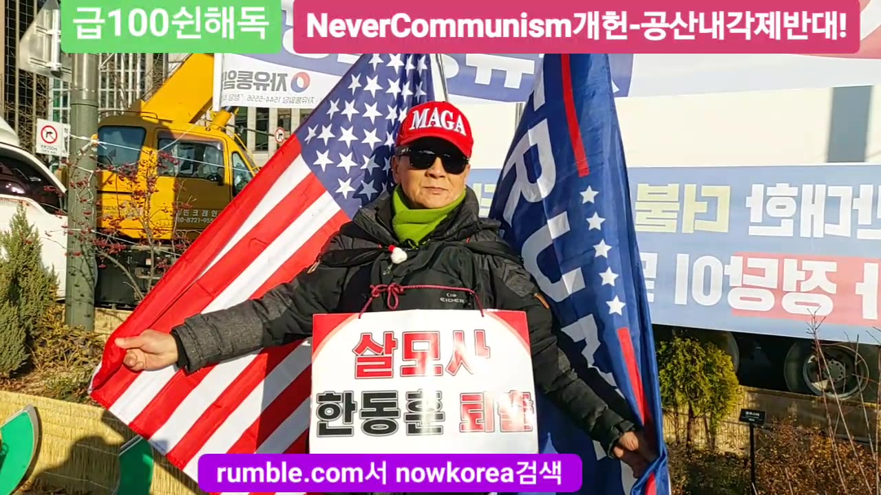 #광화문상황#FreedomRally#NeverCommunism#LiveFreeOrDie