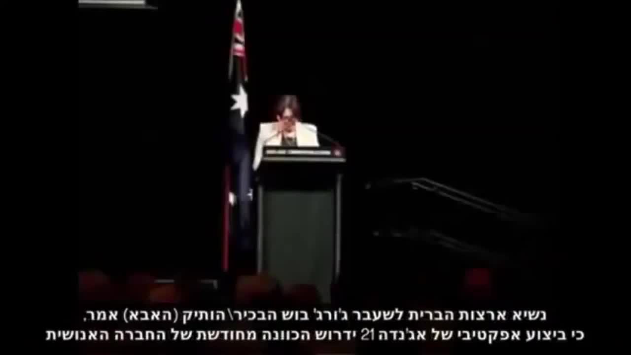 אג׳נדה 21 | כל מה שצריך לדעת