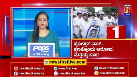 News Headlines @06AM - 24-09-2022 - NewsFirst Kannada