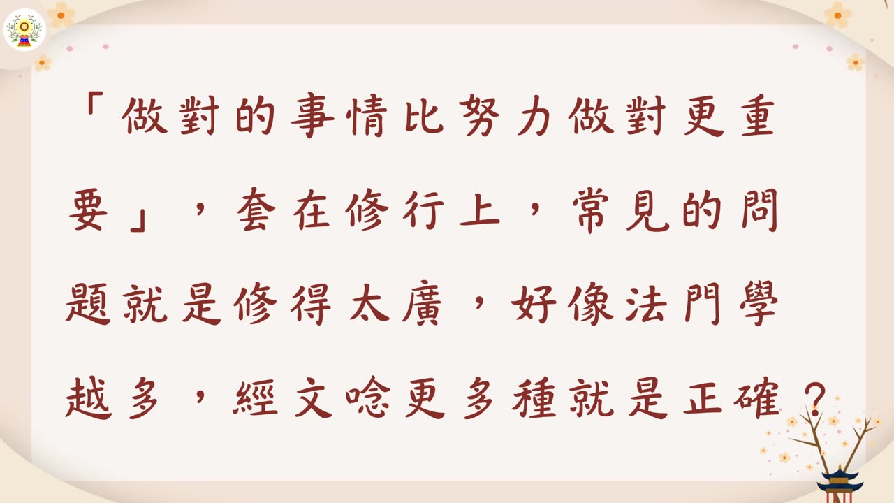 自從在家裡施食後,家中雜事不斷?