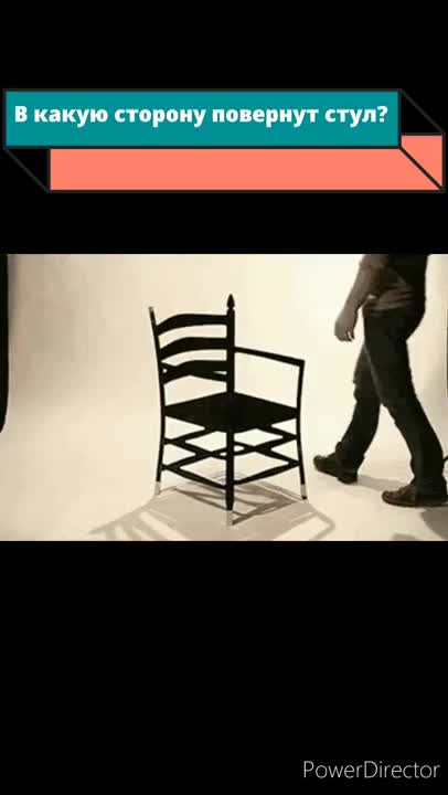 Which way will the chair turn?