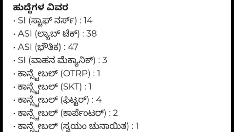 BSF RECRUITMENT IN INDIA 2024 IN KANNADA