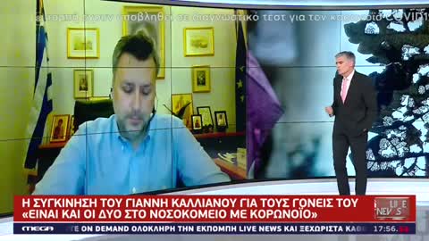 Ο ΚΑΛΛΙΑΝΟΣ ΕΚΛΑΙΓΕ ΚΑΙ Ο ΕΥΑΓΓΕΛΑΤΟΣ ΒΡΗΚΕ ΕΥΚΑΙΡΙΑ ΝΑ ΠΟΥΛΗΣΕΙ ΤΗΝ 3 ΔΟΣΗ.ΔΕΙΤΕ
