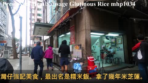 多食只會飽不會滯的臘腸膶腸糯米飯 Preserved Meat Sausage Glutinous Rice, mhp1034, Jan 2021